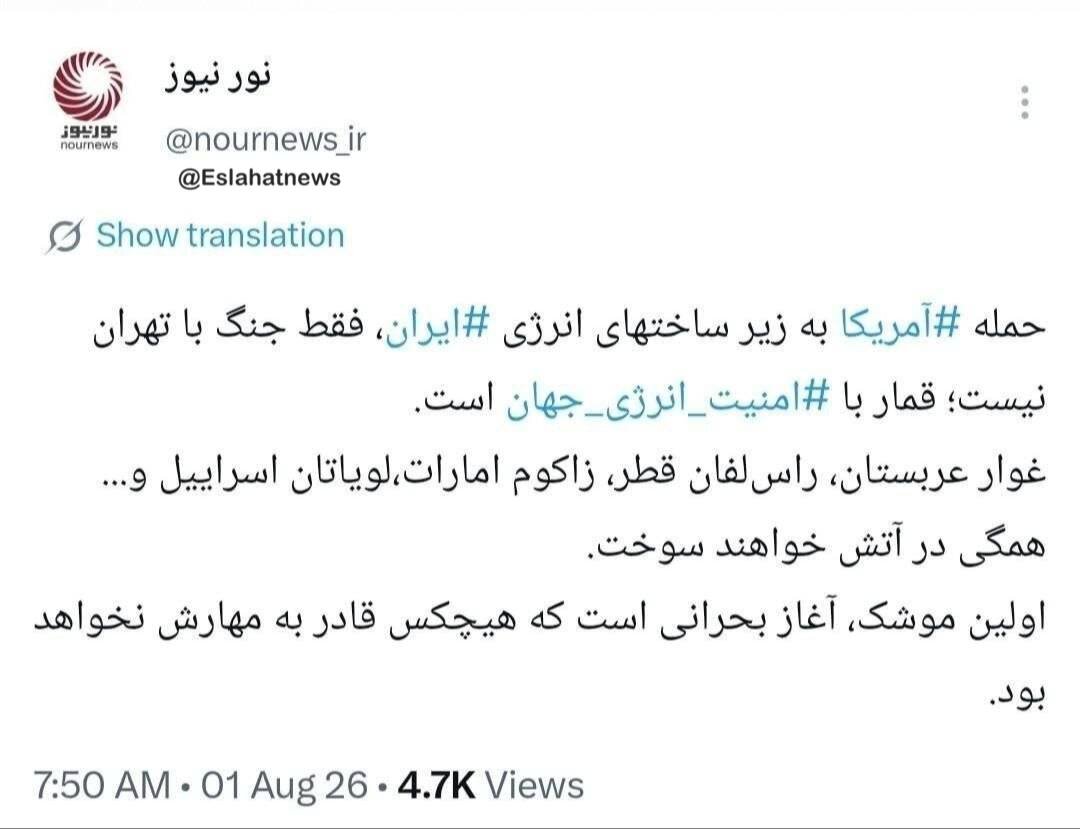 نورنیوز