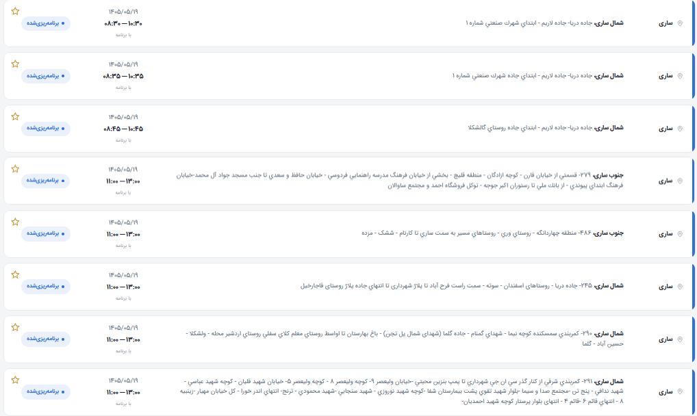 برق دماوند 1.PNG