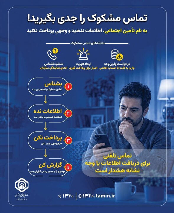 تامین