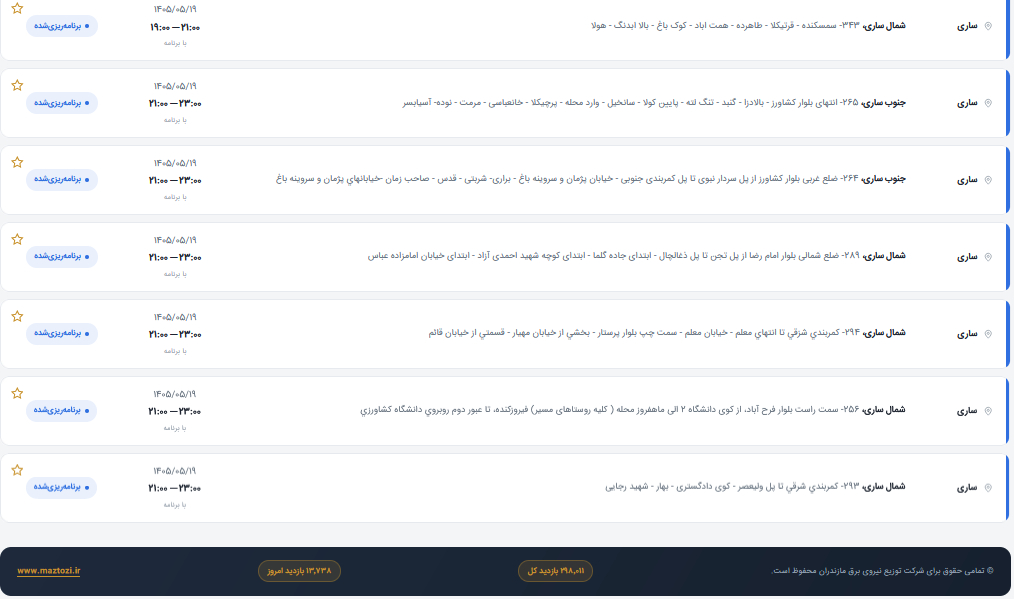 برق دماوند 7.PNG