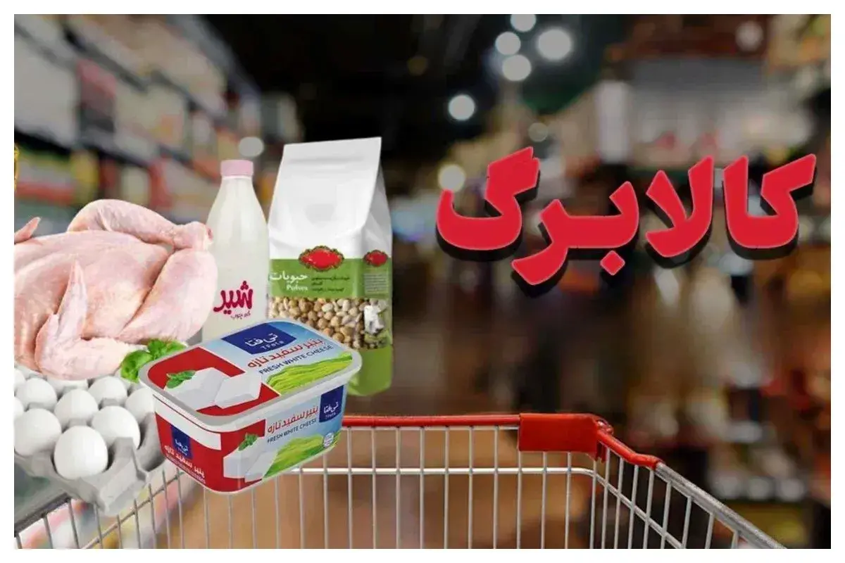 کالابرگ03