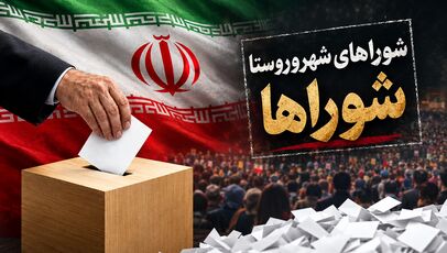 انتخابات در روزگار سایه‌روشن جنگ؛ گذار از منطق اضطرار به ثبات بومی