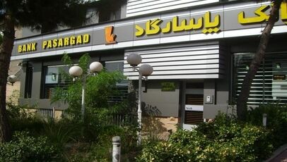 بانک مسکن پنجشنبه ۹ مهر باز است؟ فهرست شعب فعال را ببینید