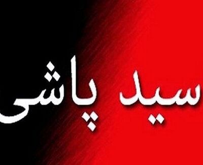 پایان جلسه محاکمه متهم اسیدپاشی مرزداران؛ هیئت قضایی برای صدور رأی وارد شور شد