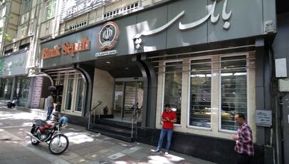 فهرست شعب کشیک بانک سپه پنجشنبه ۲ مهر ۱۴۰۵