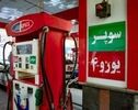 بنزین سوپر وارداتی رکورد زد؛ معامله هر لیتر با نرخ ۱۱۱ هزار تومان