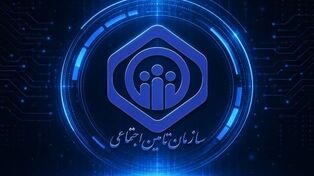پرداخت غیرحضوری حق‌بیمه رانندگان در سامانه تأمین اجتماعی امکان‌پذیر شد