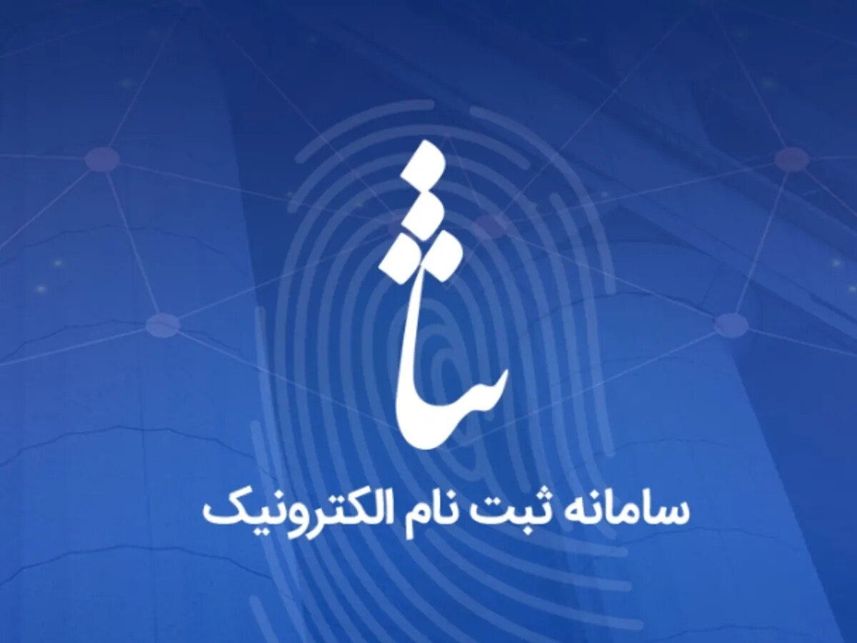 سامانه ابلاغیه الکترونیکی قضایی ۱۴۰۵؛ راهنمای ورود به ثنا و مشاهده ابلاغیه با کد ملی