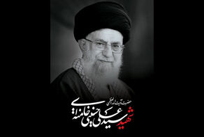 بررسی شخصیت رهبر شهید انقلاب از منظر روابط بین‌الملل و دیدگاه ایشان نسبت به آمریکای لاتین