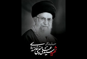 بررسی شخصیت رهبر شهید انقلاب از منظر روابط بین‌الملل و دیدگاه ایشان نسبت به آمریکای لاتین
