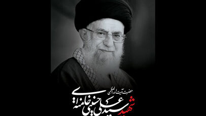 بررسی شخصیت رهبر شهید انقلاب از منظر روابط بین‌الملل و دیدگاه ایشان نسبت به آمریکای لاتین