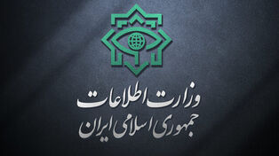  شناسایی و بازداشت شبکه جاسوسی و تروریستی مرتبط با رژیم صهیونیستی