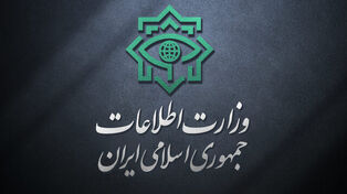  شناسایی و بازداشت شبکه جاسوسی و تروریستی مرتبط با رژیم صهیونیستی