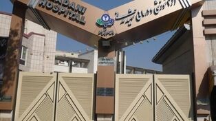 حمله چاقوکش همراهان بیمار به نیروهای حراست بیمارستان مدنی کرج