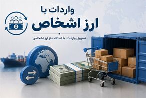 اصلاح مقررات ارزی؛ جزئیات جدید خرید ارز اشخاص از سوی بانک‌ها