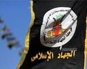 جهاد اسلامی خواستار توافق واقعی برای توقف جنگ غزه شد