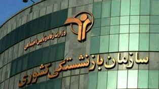 جزئیات افزایش سنوات خدمت برای بازنشستگی بر اساس قانون برنامه هفتم