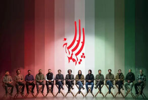 جایگزین سریال سرو سپید سرخ از شبکه یک