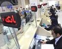 اسامی شعب کشیک بانک‌های اصفهان پنجشنبه 30 مهر ۱۴۰۵؛ ساعت کاری بانک‌ها اعلام شد