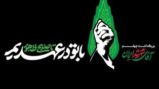 طنین نام «آقای شهید ایران» در مصلای تهران