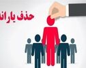 تغییرات معنادار در فهرست یارانه‌بگیران؛ دهک‌های اول تا سوم در ۱۴۰۵ چند نفر شدند؟