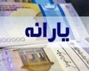 استعلام دهک خانوار با کد ملی؛ ۴ روش سریع برای مشاهده دهک یارانه