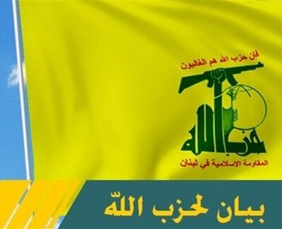 حزب‌الله خواستار توقف مذاکرات لبنان با اسرائیل شد