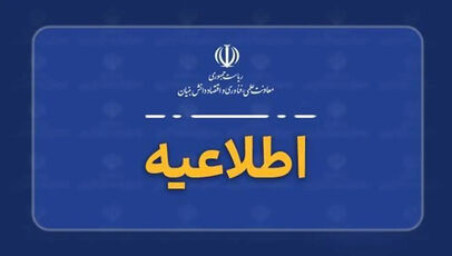 هشدار معاونت علمی درباره فراخوان‌های جعلی فناورانه