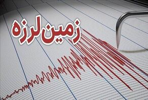 زلزله ۳.۸ ریشتری یاسوج خسارتی نداشت