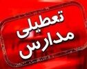 آخرین خبر از تعطیلی مدارس کرمان فردا شنبه ۱۸ مهر ۱۴۰۵