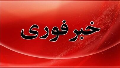 خبر فوری از سوء قصد به جان یک شهروند در ایرانشهر