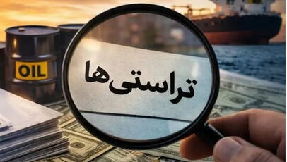 اختلاس تراستی‌ها بیش از ۲ برابر بدهی دولت به تأمین اجتماعی؛ بازنشستگان همچنان چشم‌انتظار پرداخت مطالبات