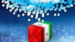 انتخابات شوراها ۱۴۰۵ چه زمانی برگزار می‌شود؟ ابهام در تاریخ رأی‌گیری و آغاز یک رقابت متفاوت