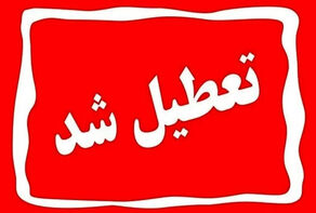 تعطیلی ادارات استان‌ها چهارشنبه ۱۴ مرداد ۱۴۰۵؛ آخرین وضعیت فعالیت دستگاه‌های دولتی و بانک‌ها