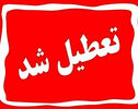مدارس هرمزگان تعطیل شدند؟ تصمیم تازه برای شروع مهرماه