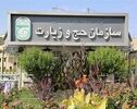 ایران و عربستان برای حج ۱۴۰۶ و تسهیل عمره رایزنی کردند