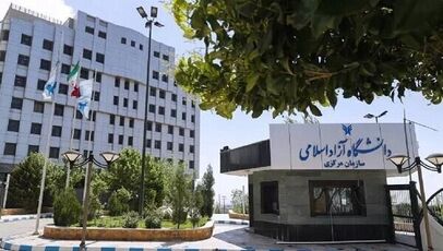 فرصت انتخاب رشته دانشگاه آزاد از امروز آغاز شد