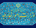 وزارت خارجه ایران یاد اسماعیل هنیه را گرامی داشت