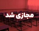 مدارس تهران یکشنبه تعطیل می‌شوند؟ آخرین وضعیت نحوه برگزاری کلاس‌ها