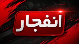 اصابت یک پرتابه به جنوب آذربایجان‌غربی؛ گزارشی از تلفات اعلام نشد

