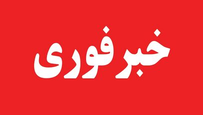 خبر فوری؛ تصاویر منتشر شده از انفجار مشکوک واحد مسکونی در نارمک تهران