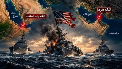 هرمز و باب‌المندب؛ دو گلوگاه در محاسبات تازه واشنگتن