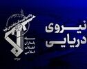 انفجار دومین نفتکش پس از برخورد با مین دریایی در تنگه هرمز