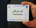 هشدار جدی درباره کارت‌های بازرگانی اجاره‌ای؛ چه کسانی پشت پرده تعهدات ارزی هستند؟