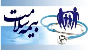 تمدید بیمه سلامت ۱۴۰۵ | نحوه استعلام اعتبار بیمه با کد ملی و تمدید غیرحضوری
