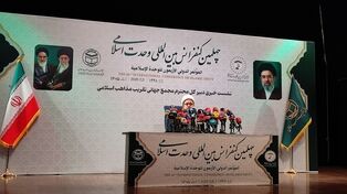 چهلمین کنفرانس وحدت اسلامی؛ «وحدت در اندیشه رهبر شهید» محور گفت‌وگوهای جهان اسلام