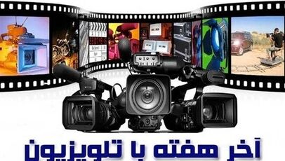 جدول پخش فیلم‌های آخر هفته سیما؛ آثار جدید و پرمخاطب روی آنتن