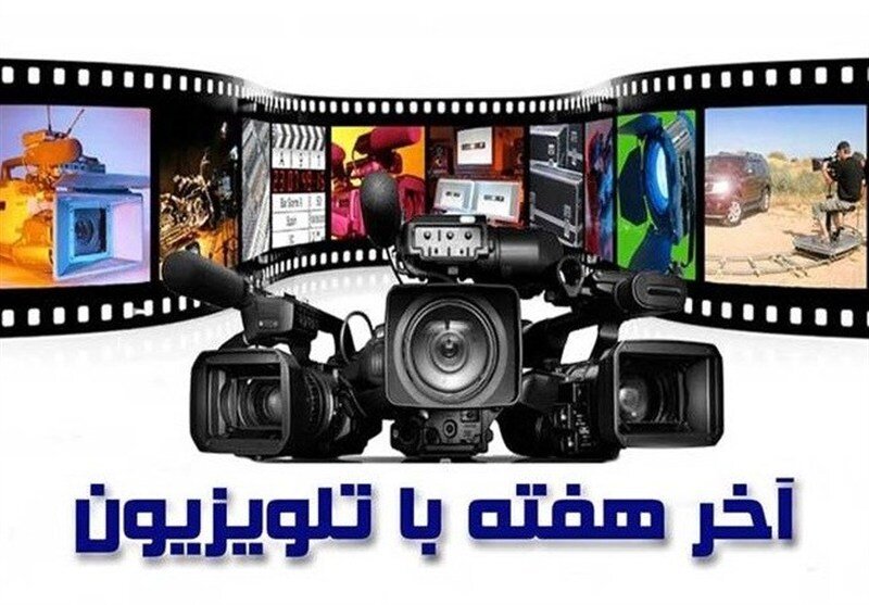 جدول پخش فیلم‌های آخر هفته سیما؛ آثار جدید و پرمخاطب روی آنتن