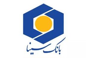 شعب فعال بانک سینا برای پنجشنبه ۱۹ شهریور اعلام شد