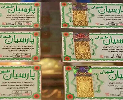 قیمت سکه پارسیان امروز شنبه ۲۷ تیر ۱۴۰۵